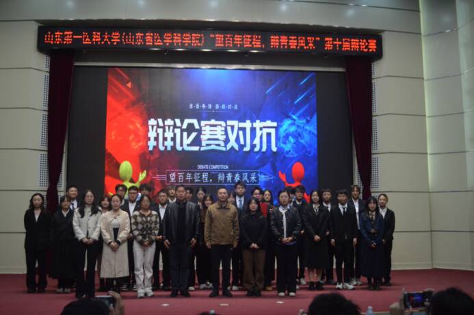 思维交锋，活力绽放 | 球盟会第十届“望百年征程，辩青春风采”辩论赛圆满举行