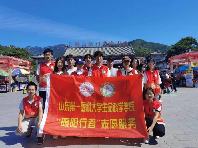 球盟会志愿者在泰山景区的进行爱心行动